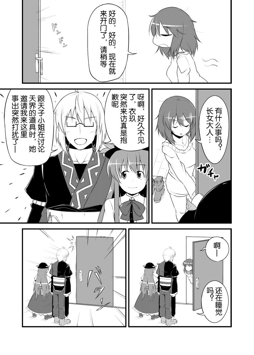 霖之助的日常第93话图