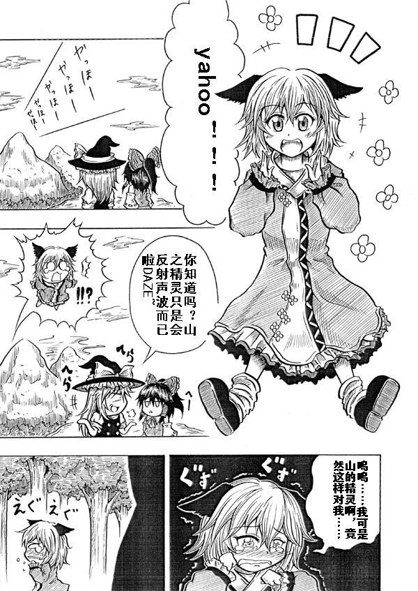 霖之助的日常第94话图