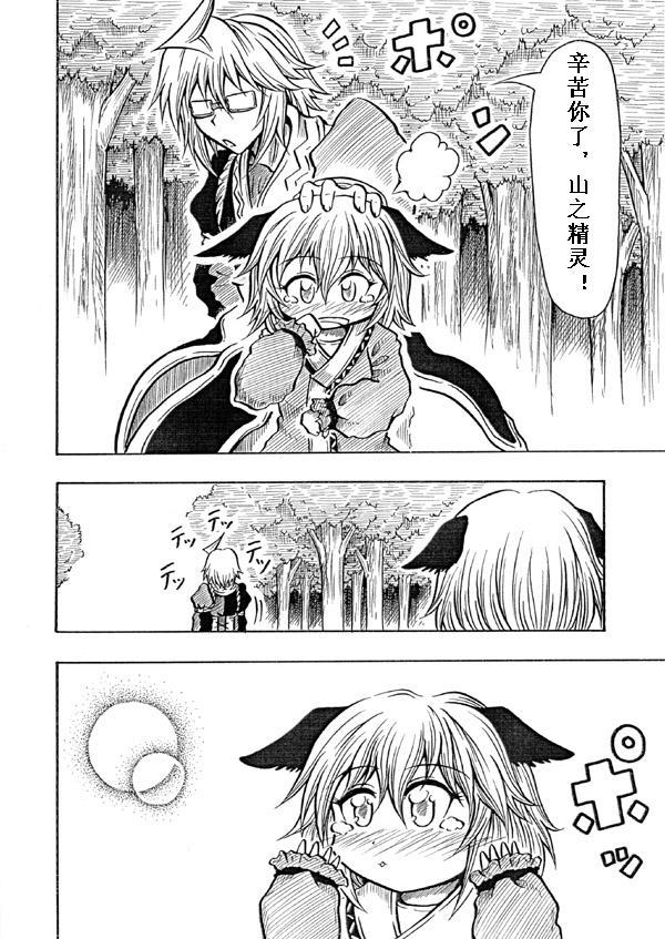 霖之助的日常第94话图