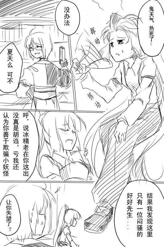 霖之助的日常第95话图