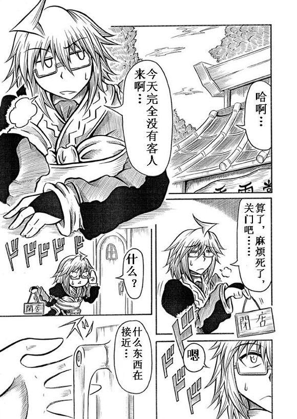 霖之助的日常第96话图