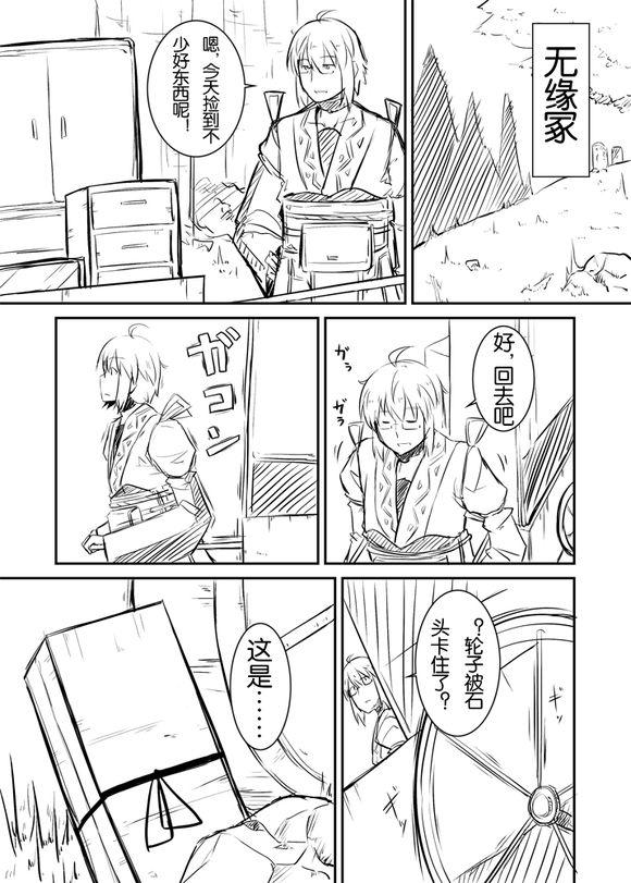 霖之助的日常第97话图