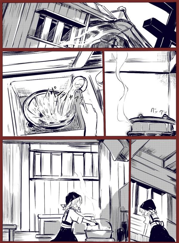 霖之助的日常第98话图