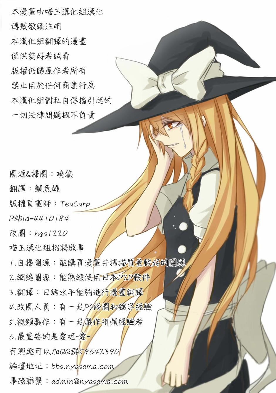 霖之助的日常第99话图