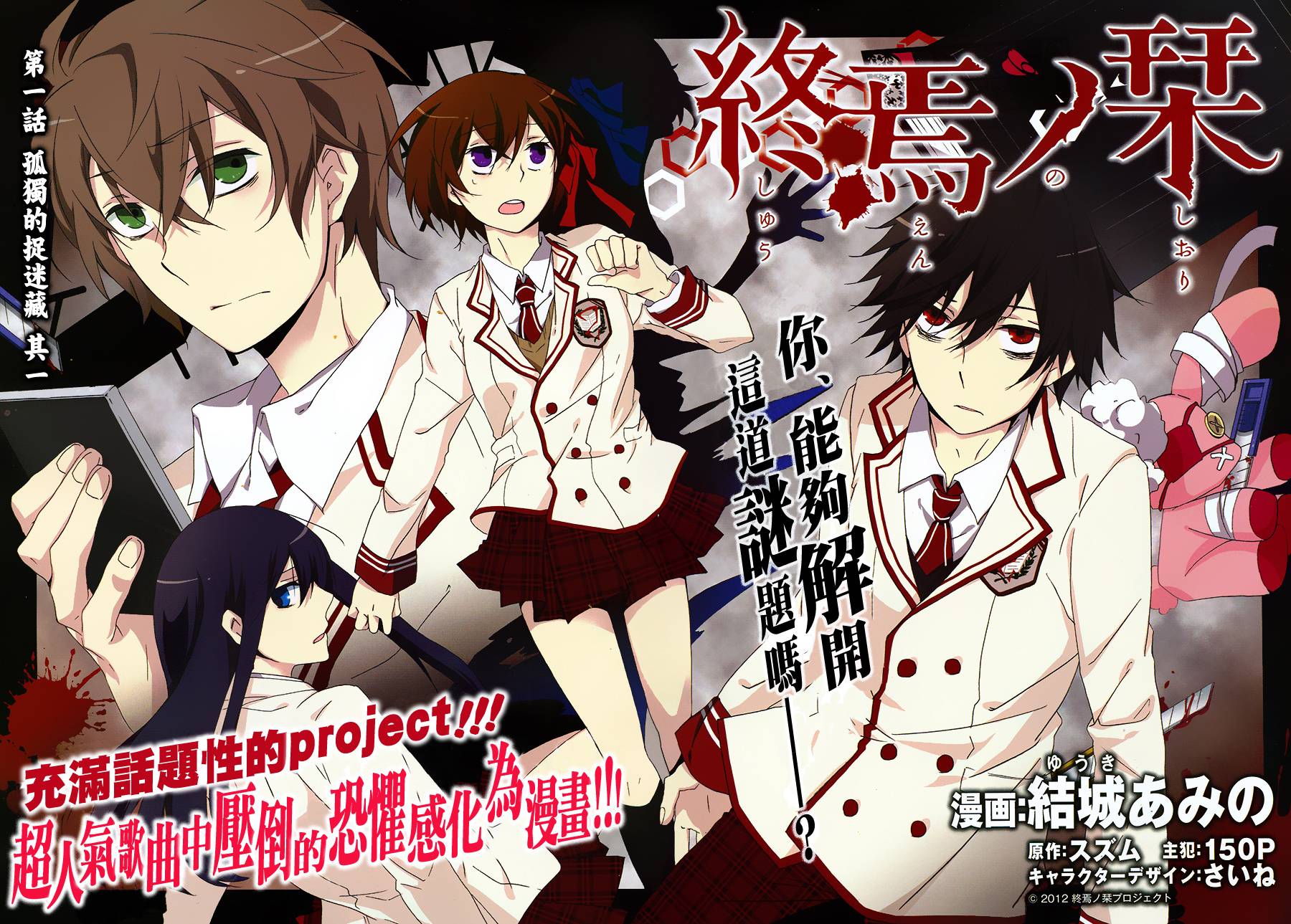 临终之书签 第1话 第2页