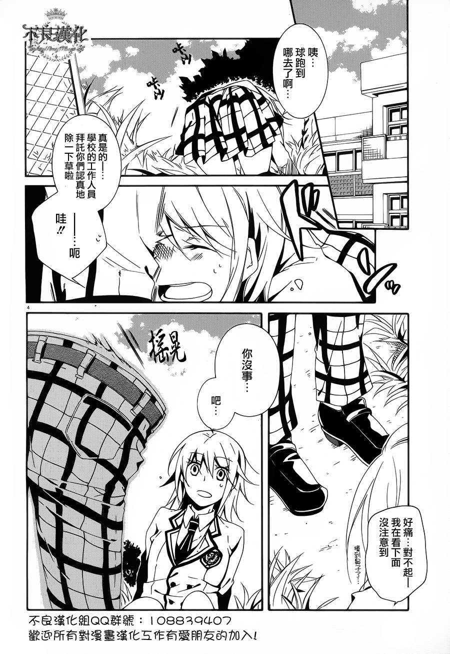 临终之书签 第1话 第6页