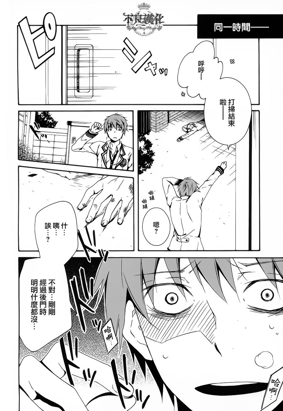 临终之书签 第1话 第8页