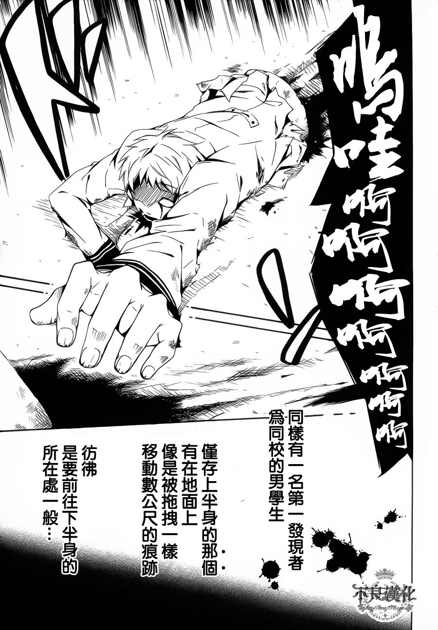 临终之书签 第1话 第9页