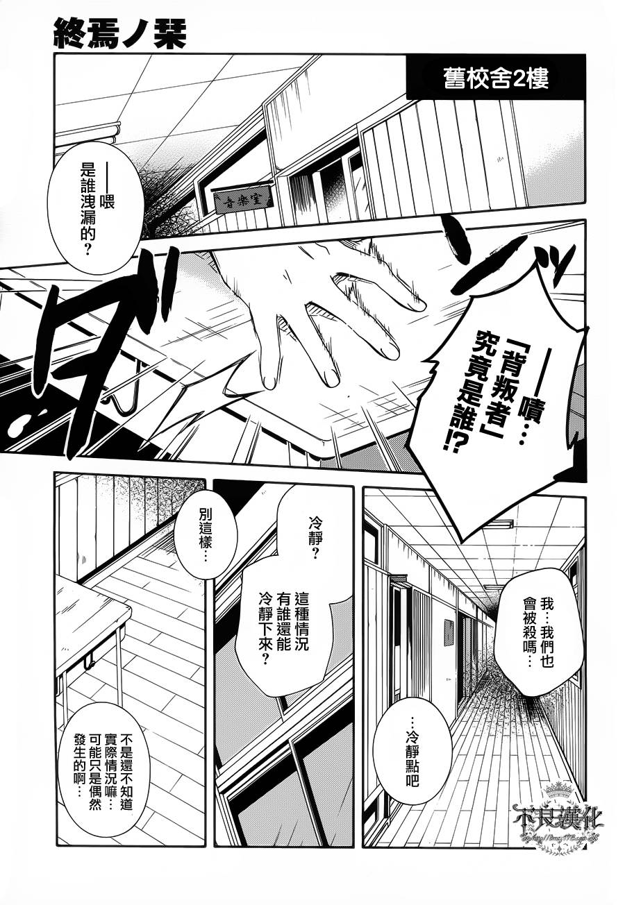 临终之书签 第1话 第11页