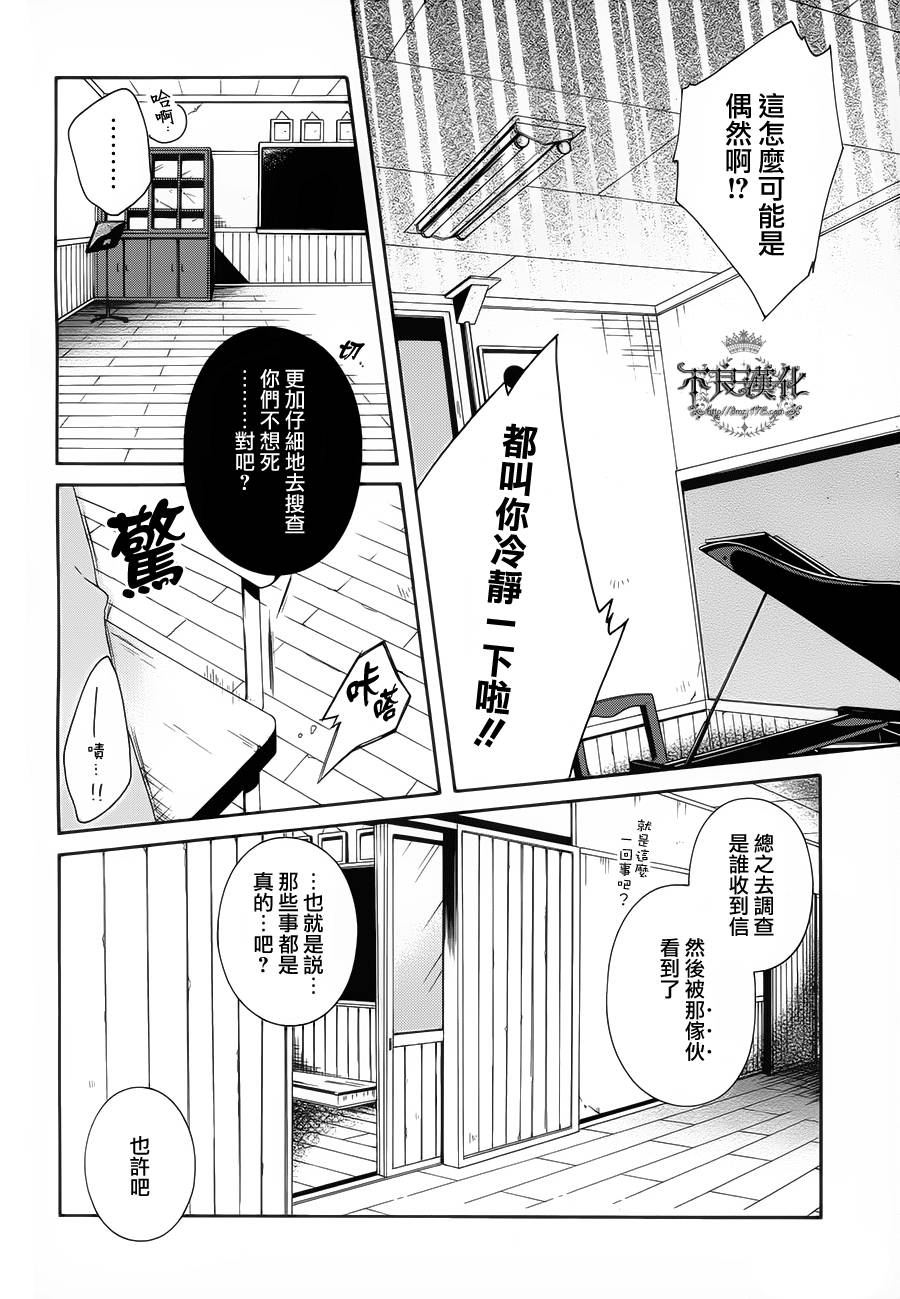 临终之书签 第1话 第12页