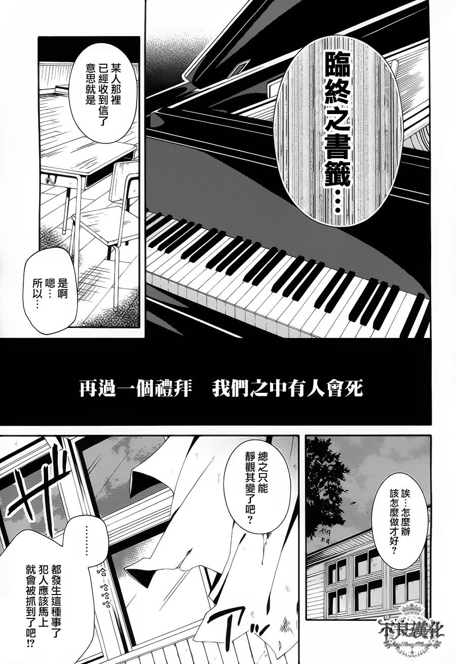 临终之书签 第1话 第13页