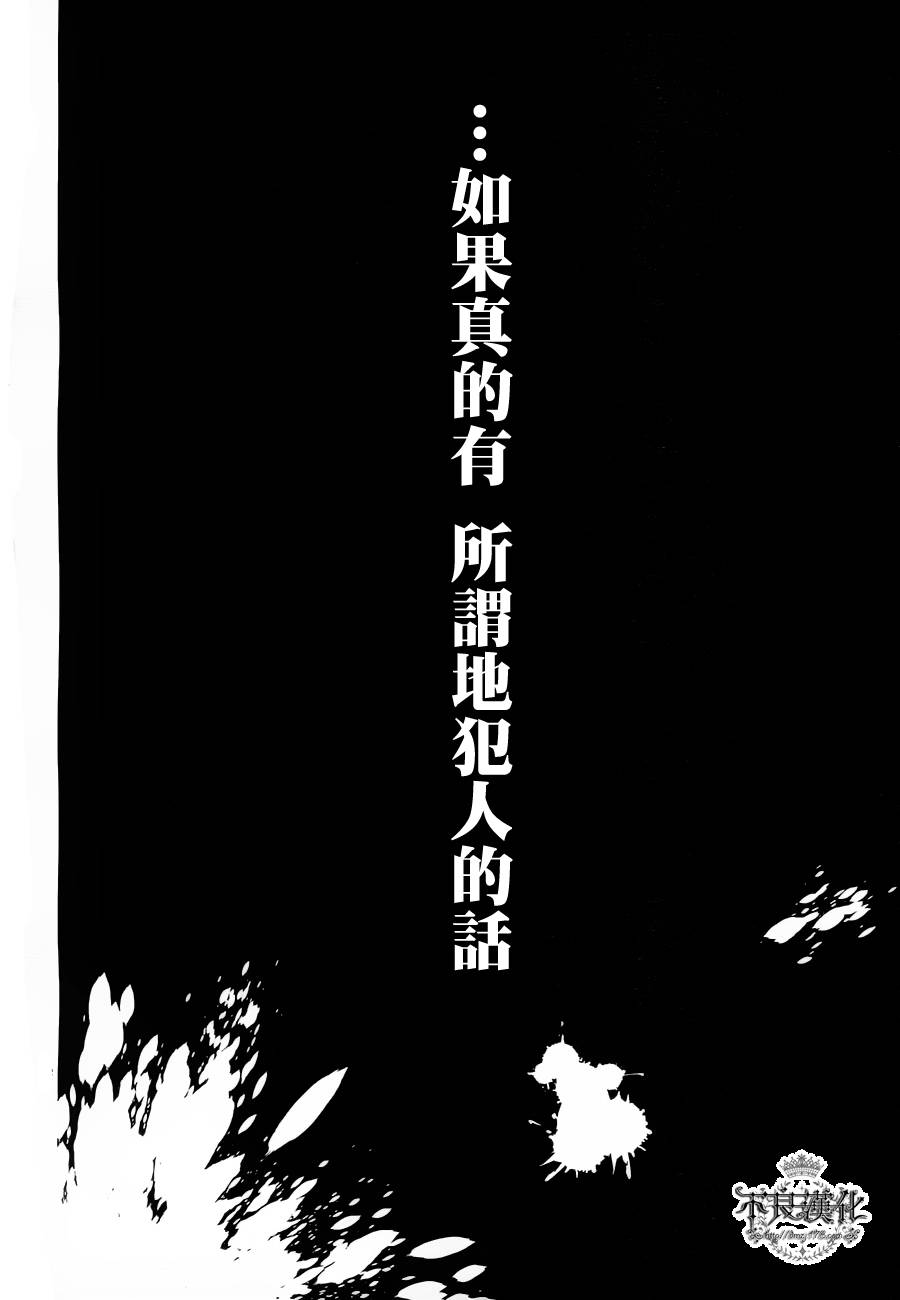 临终之书签 第1话 第14页