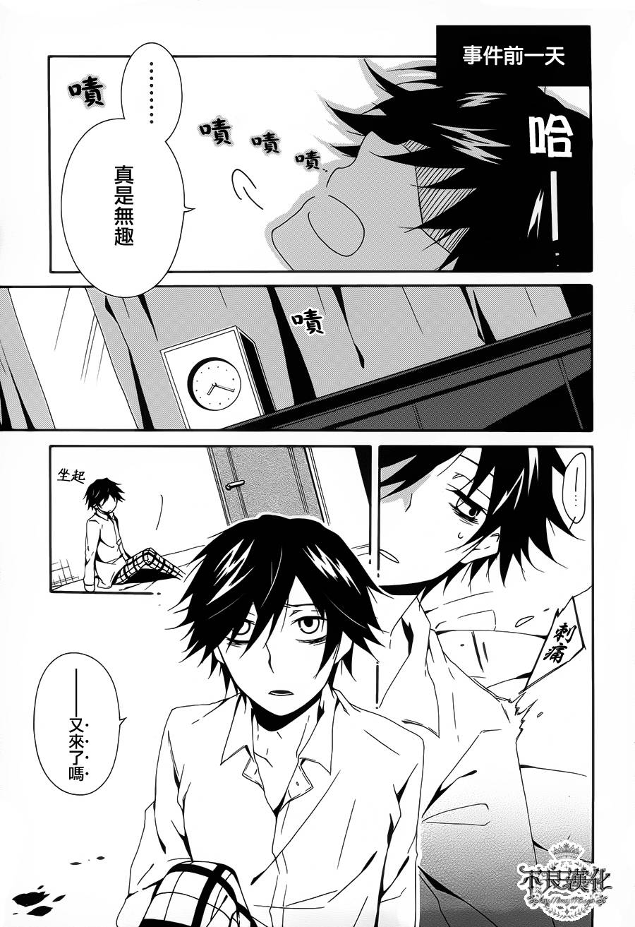 临终之书签 第1话 第15页