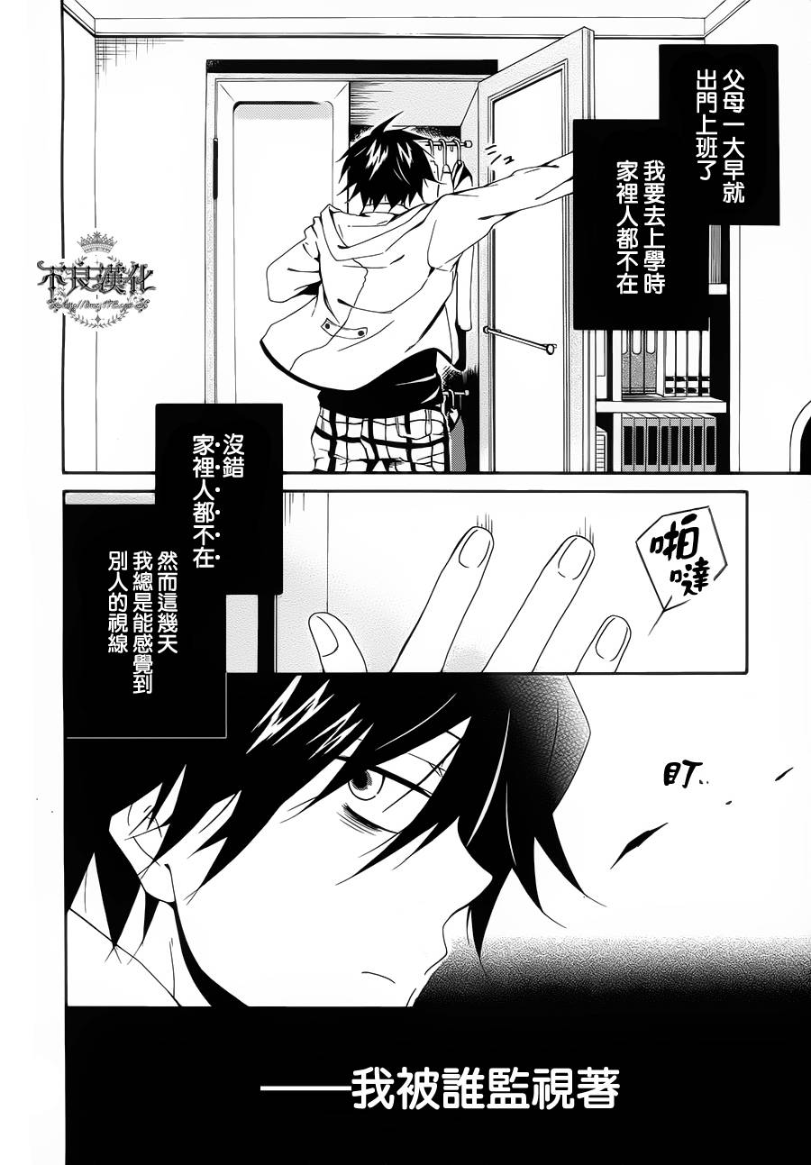 临终之书签 第1话 第16页