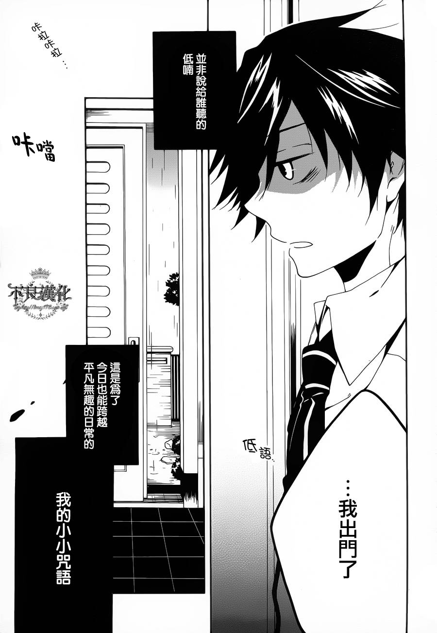 临终之书签 第1话 第19页