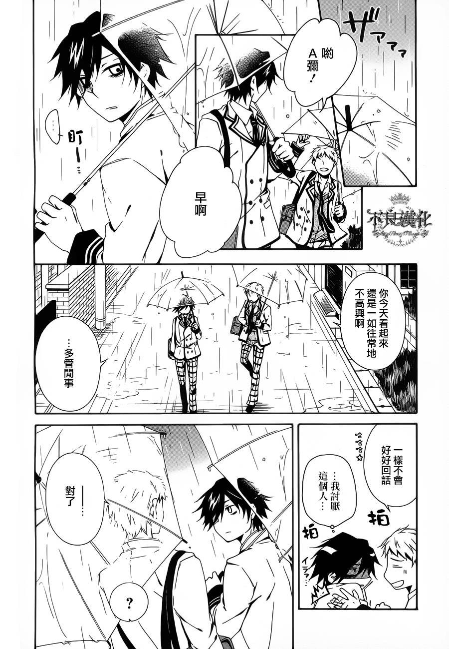 临终之书签 第1话 第21页