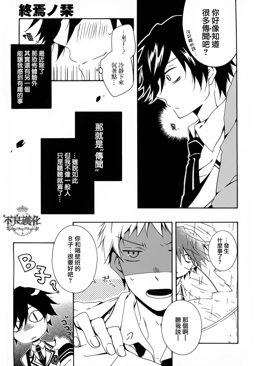 临终之书签 第1话 第22页