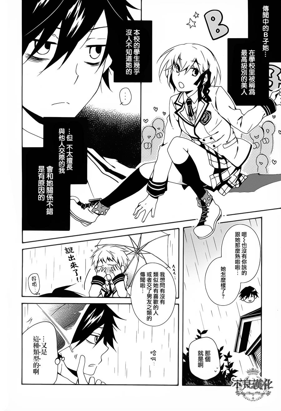 临终之书签 第1话 第23页