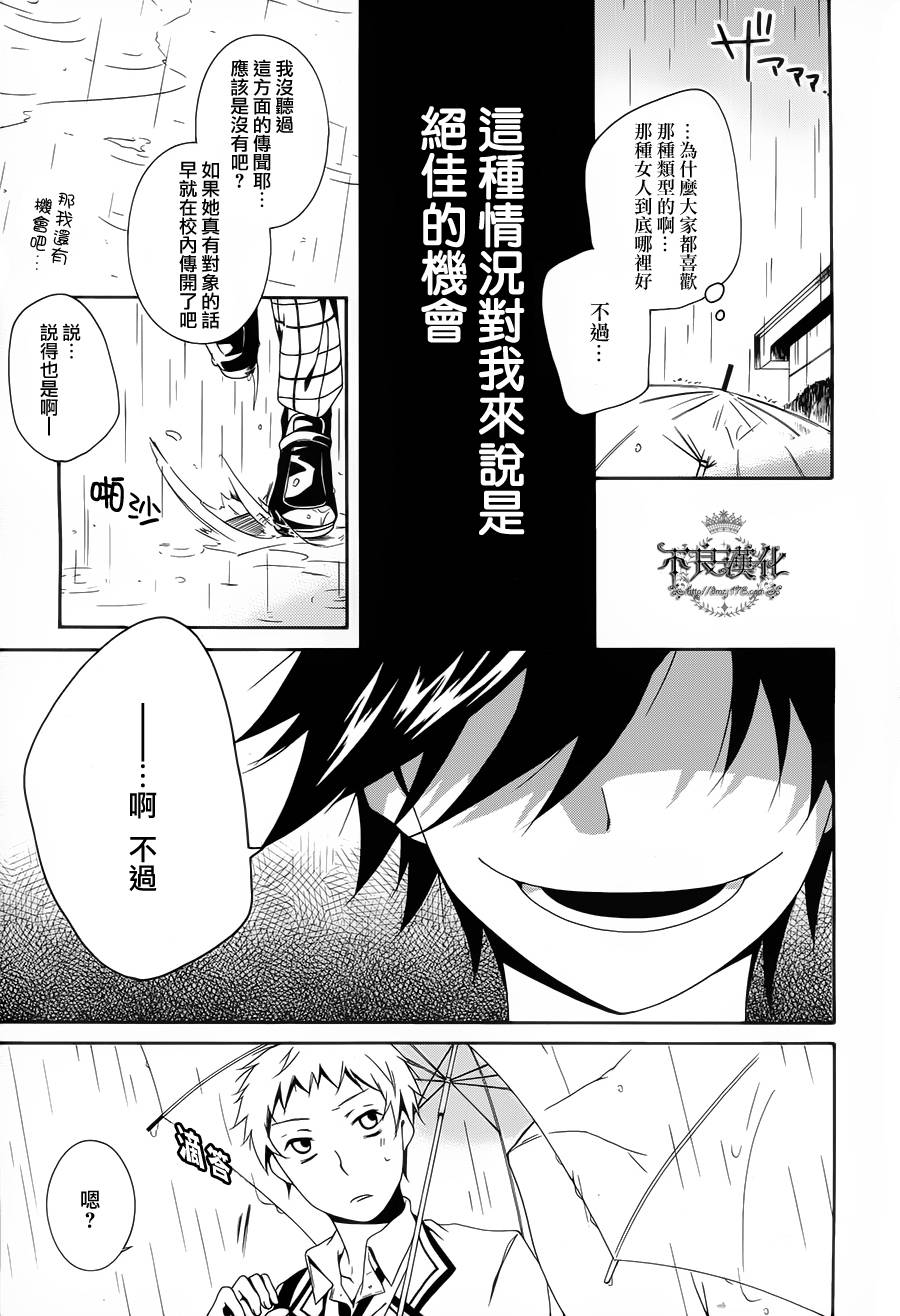 临终之书签 第1话 第24页