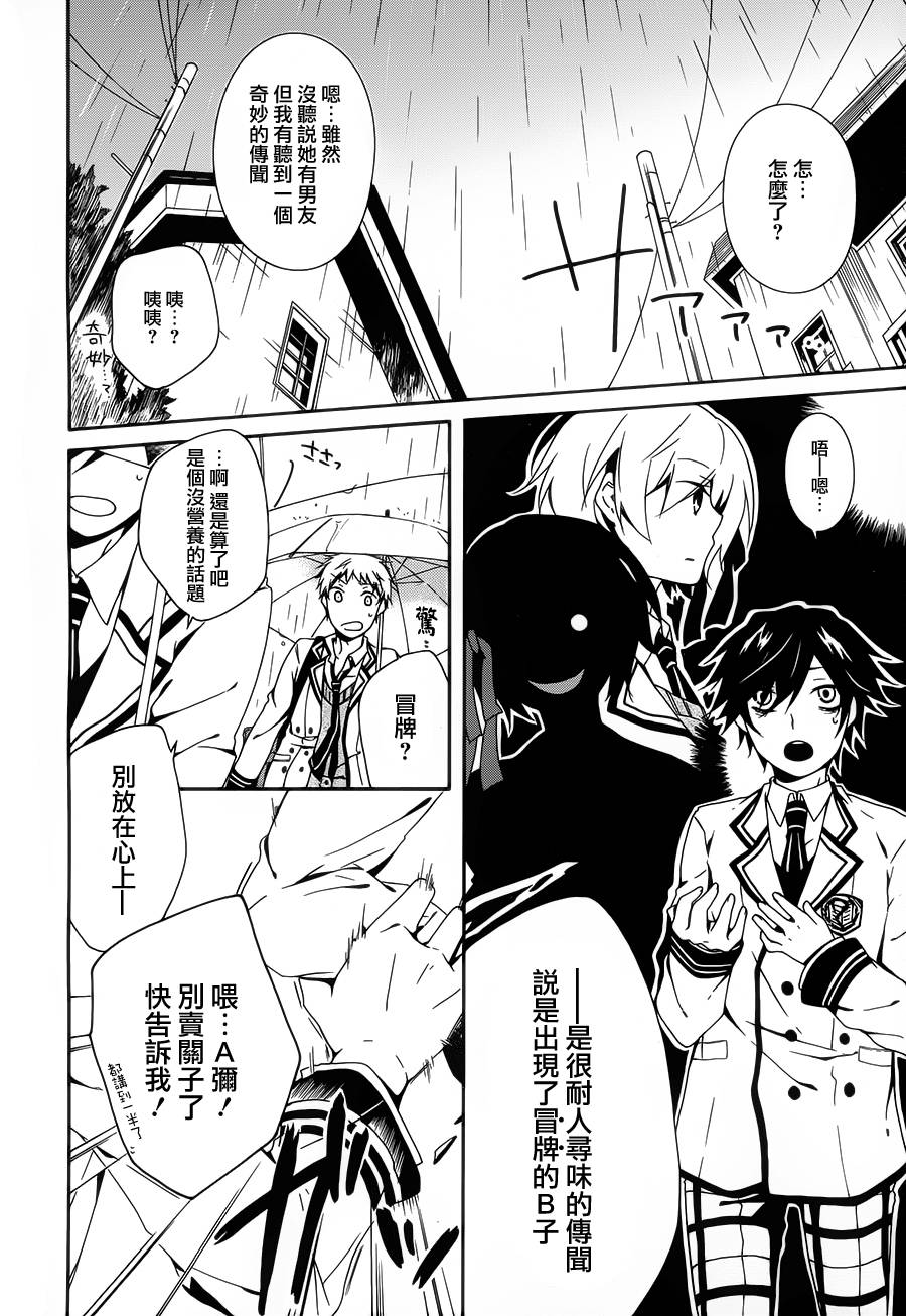 临终之书签 第1话 第25页