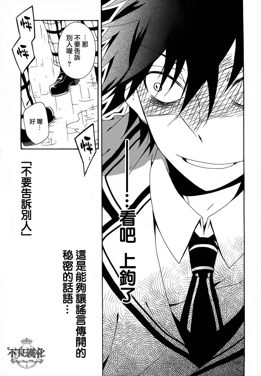 临终之书签 第1话 第26页