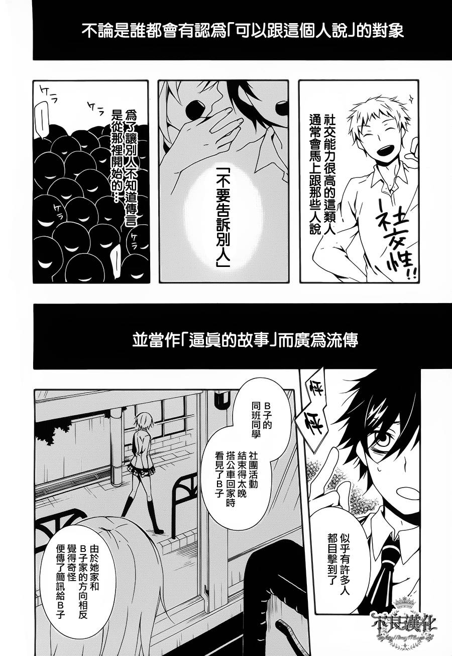 临终之书签 第1话 第27页