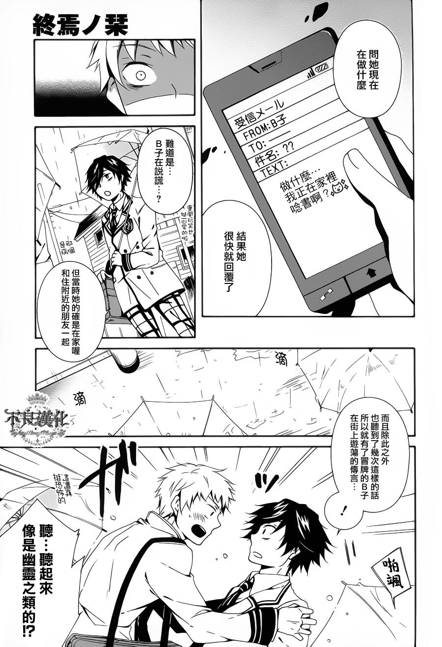 临终之书签 第1话 第28页