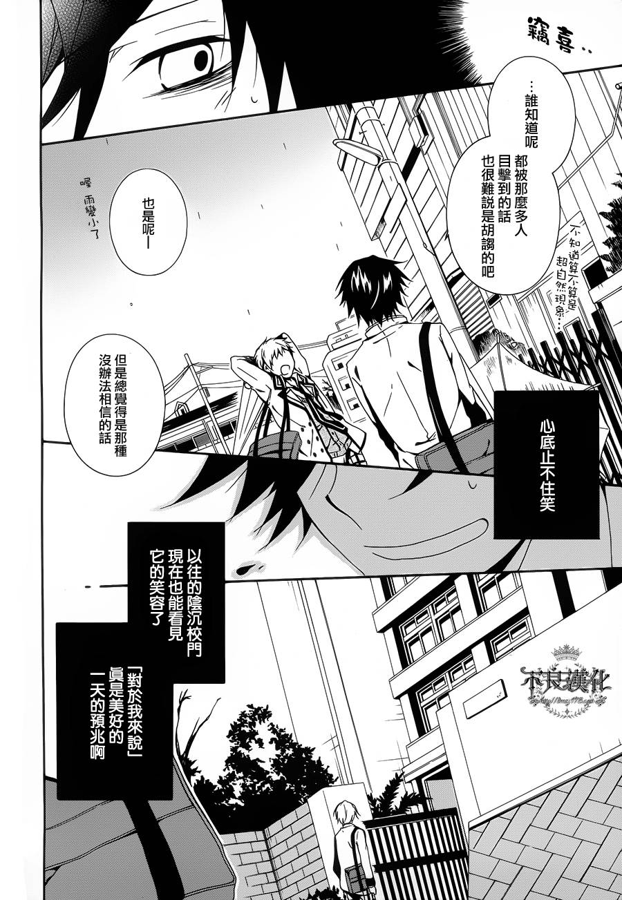 临终之书签 第1话 第29页