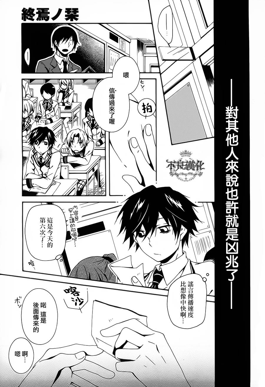 临终之书签 第1话 第30页