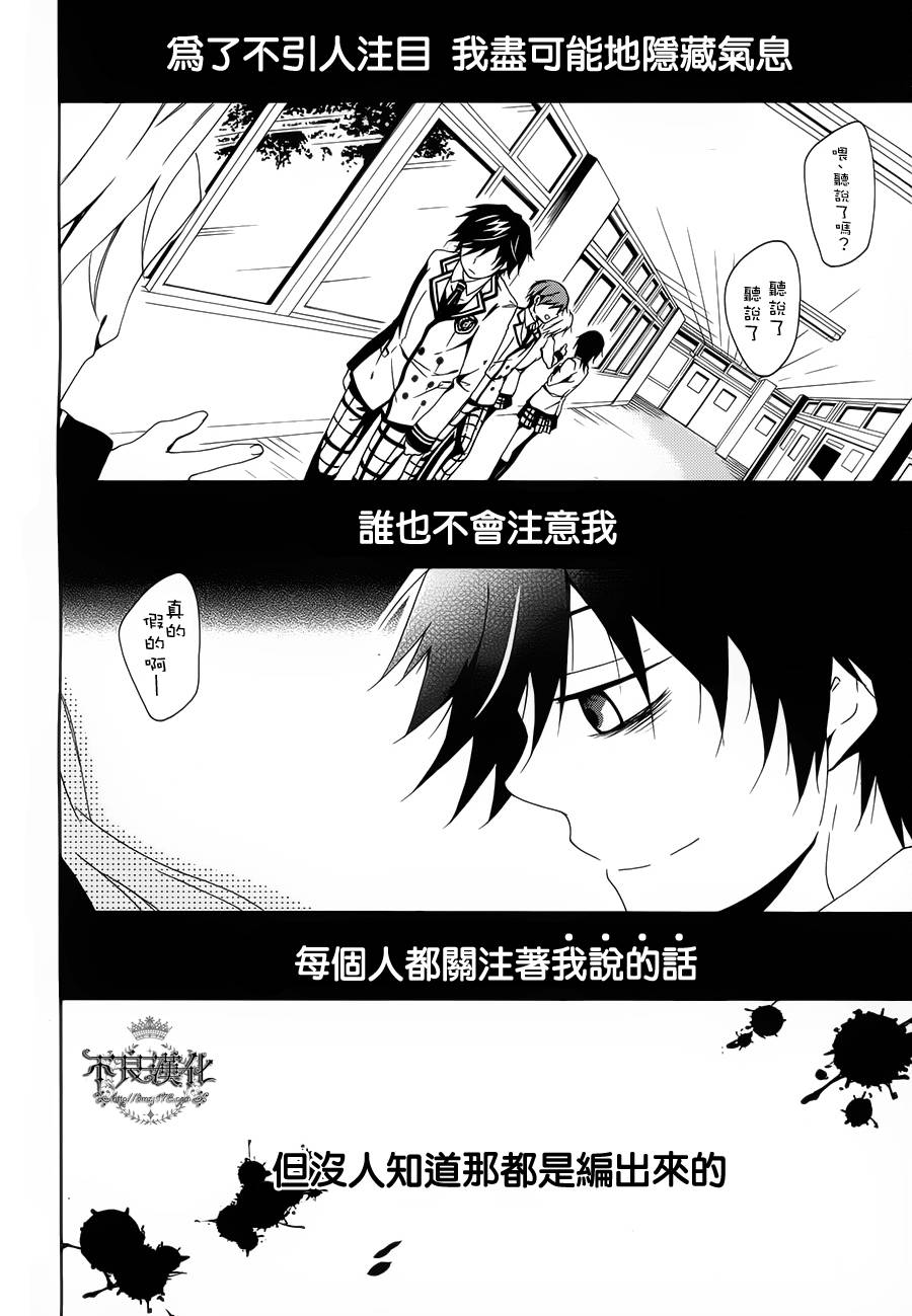 临终之书签 第1话 第31页