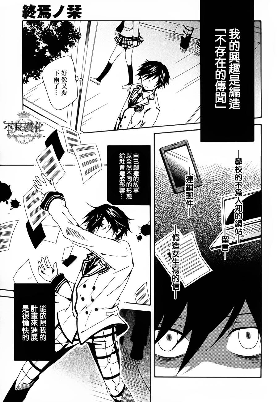 临终之书签 第1话 第32页