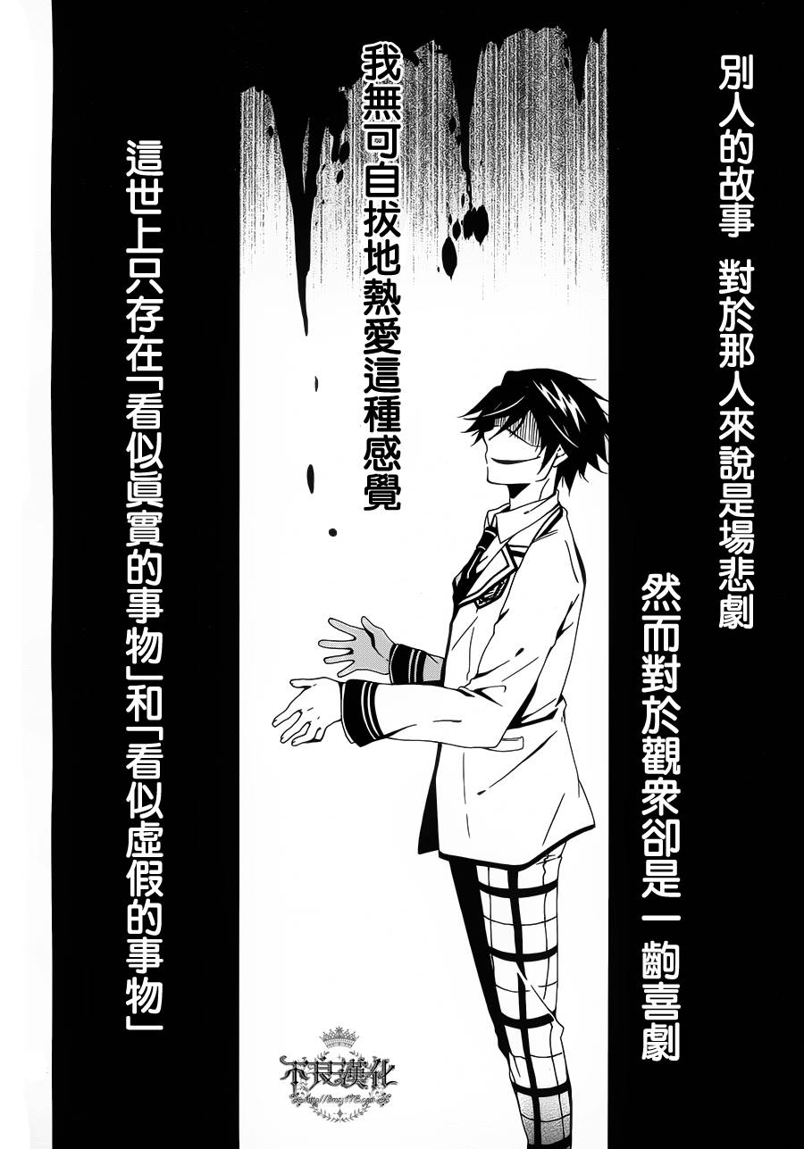 临终之书签 第1话 第33页