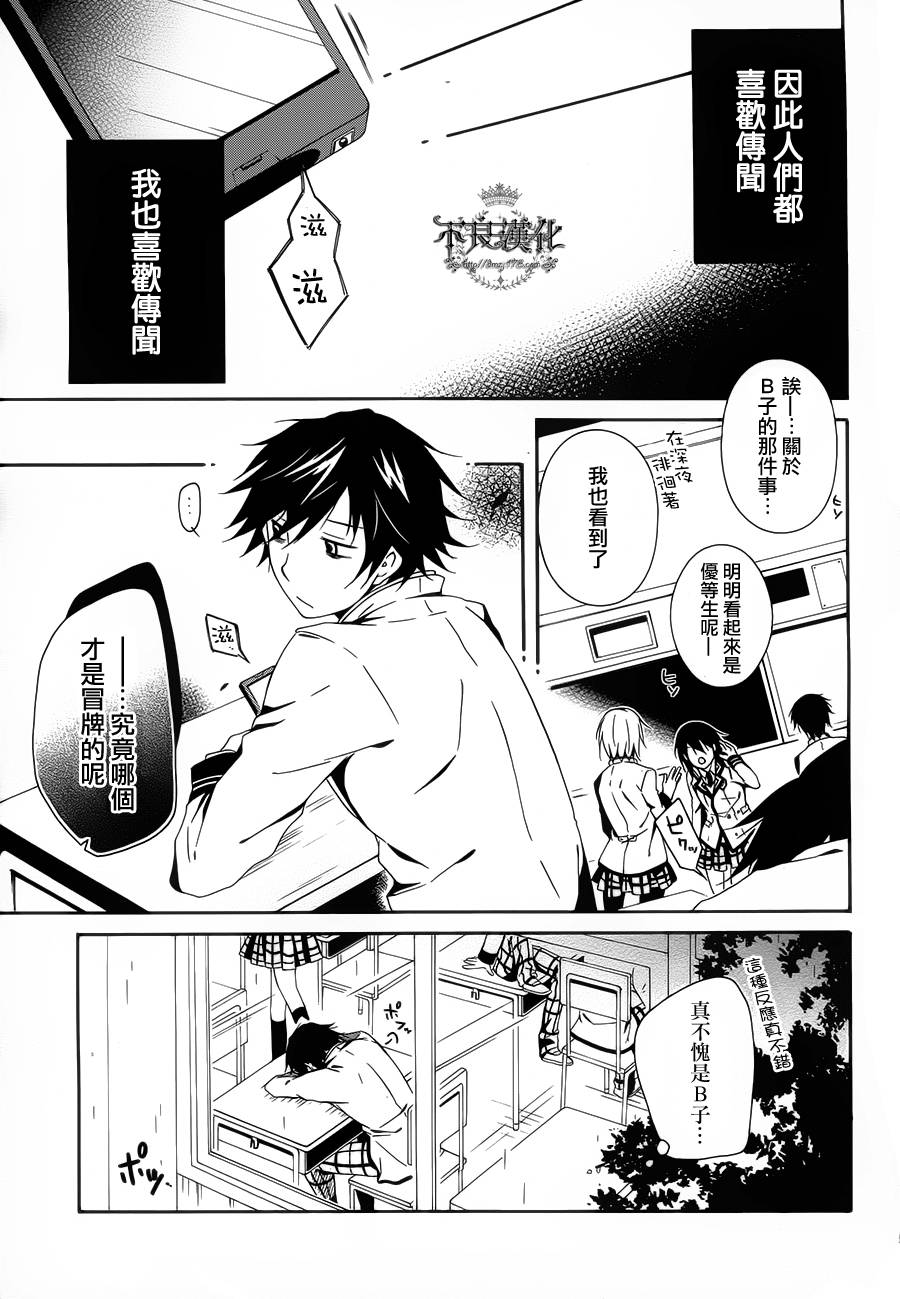 临终之书签 第1话 第34页