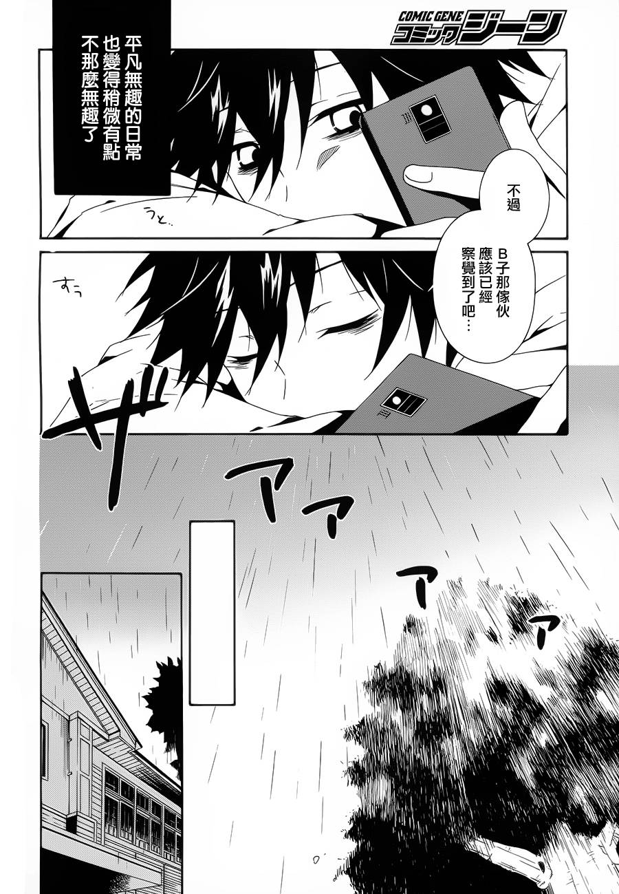 临终之书签 第1话 第35页