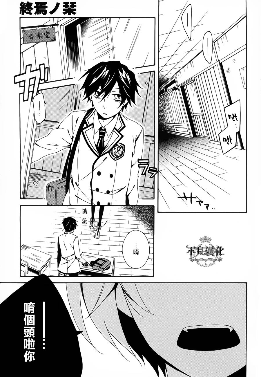 临终之书签 第1话 第36页