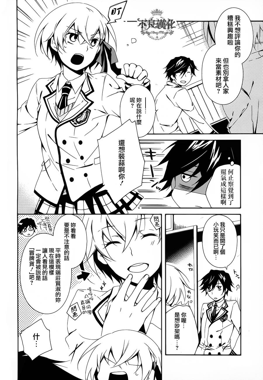 临终之书签 第1话 第37页