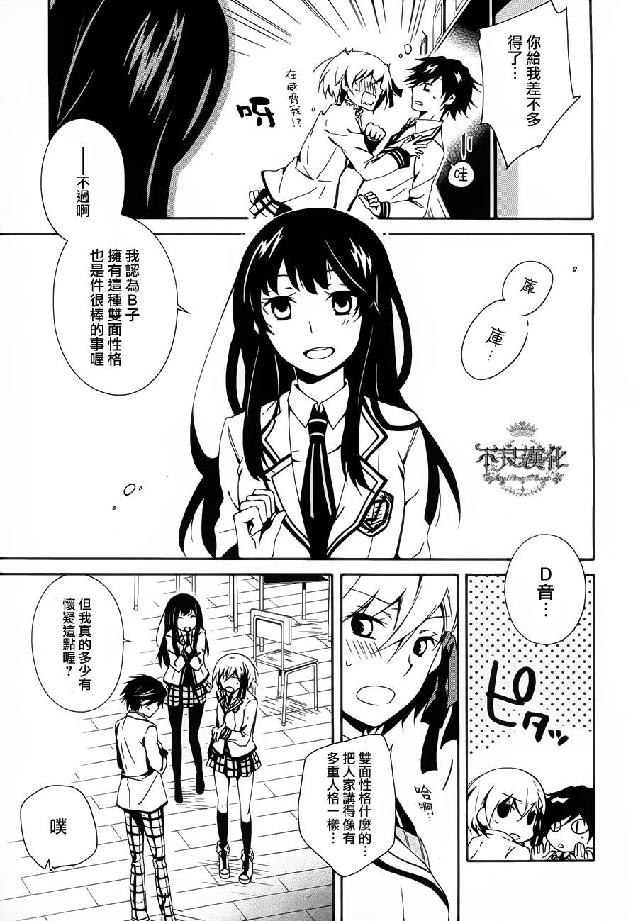 临终之书签 第1话 第38页