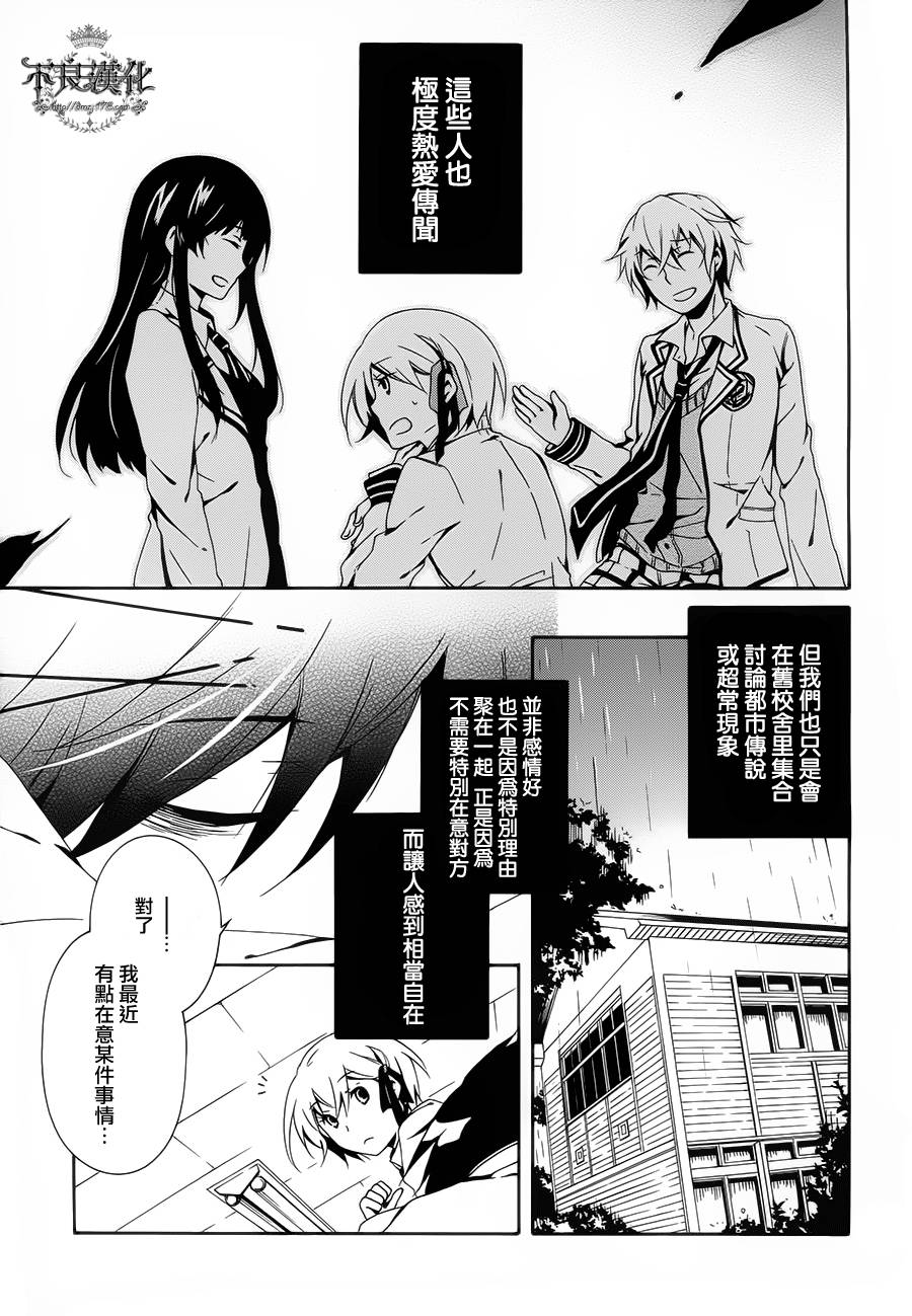 临终之书签 第1话 第40页