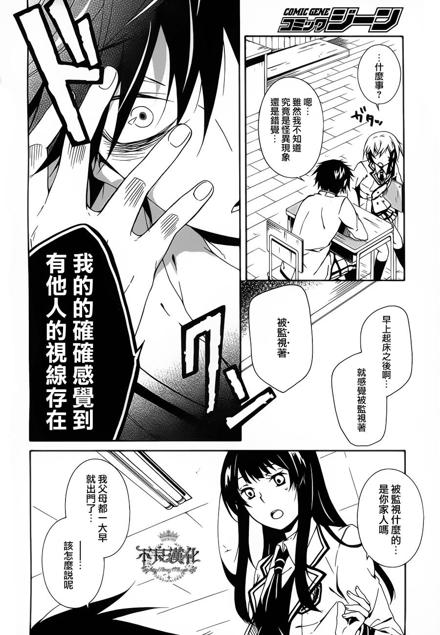 临终之书签 第1话 第41页