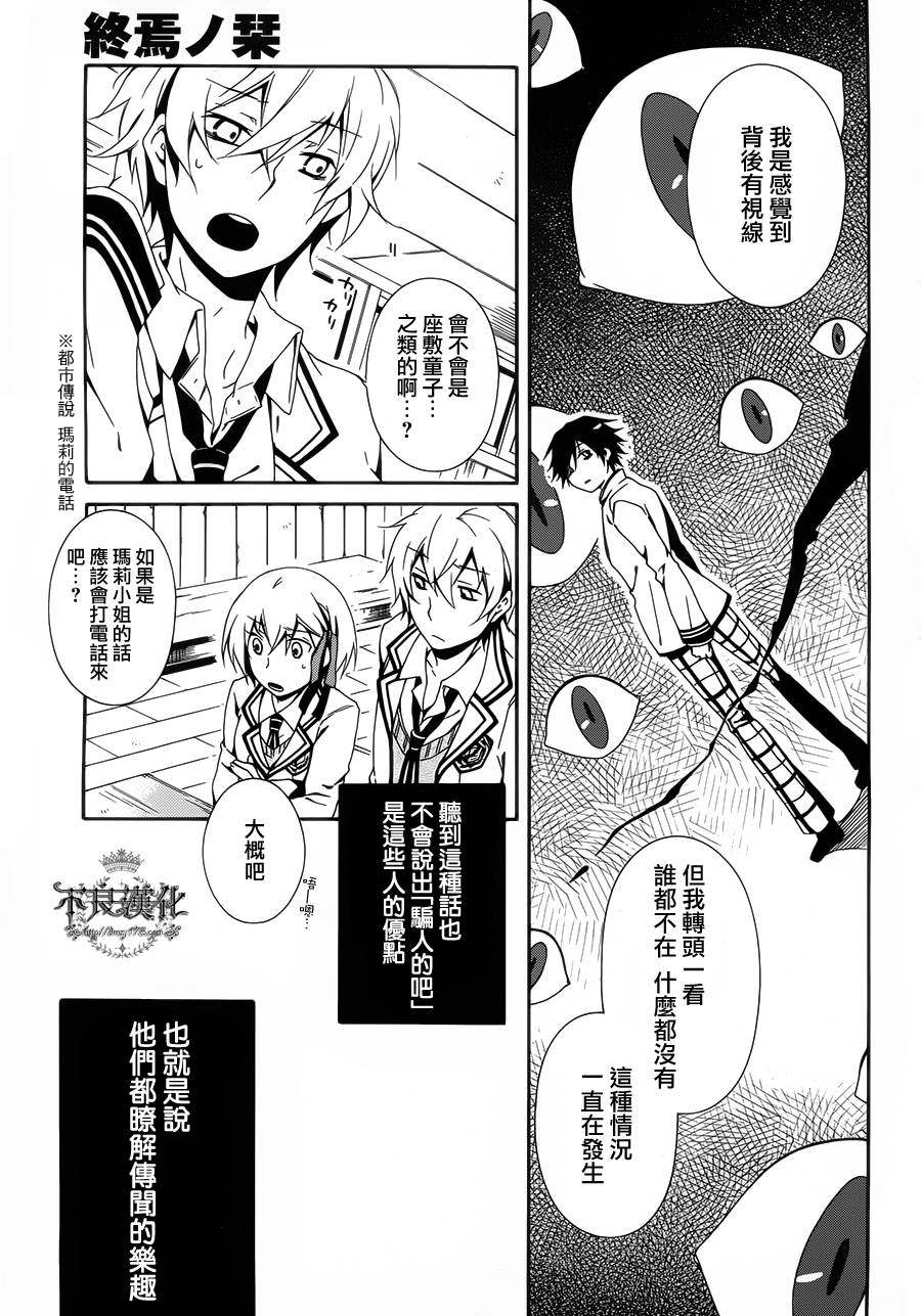 临终之书签 第1话 第42页