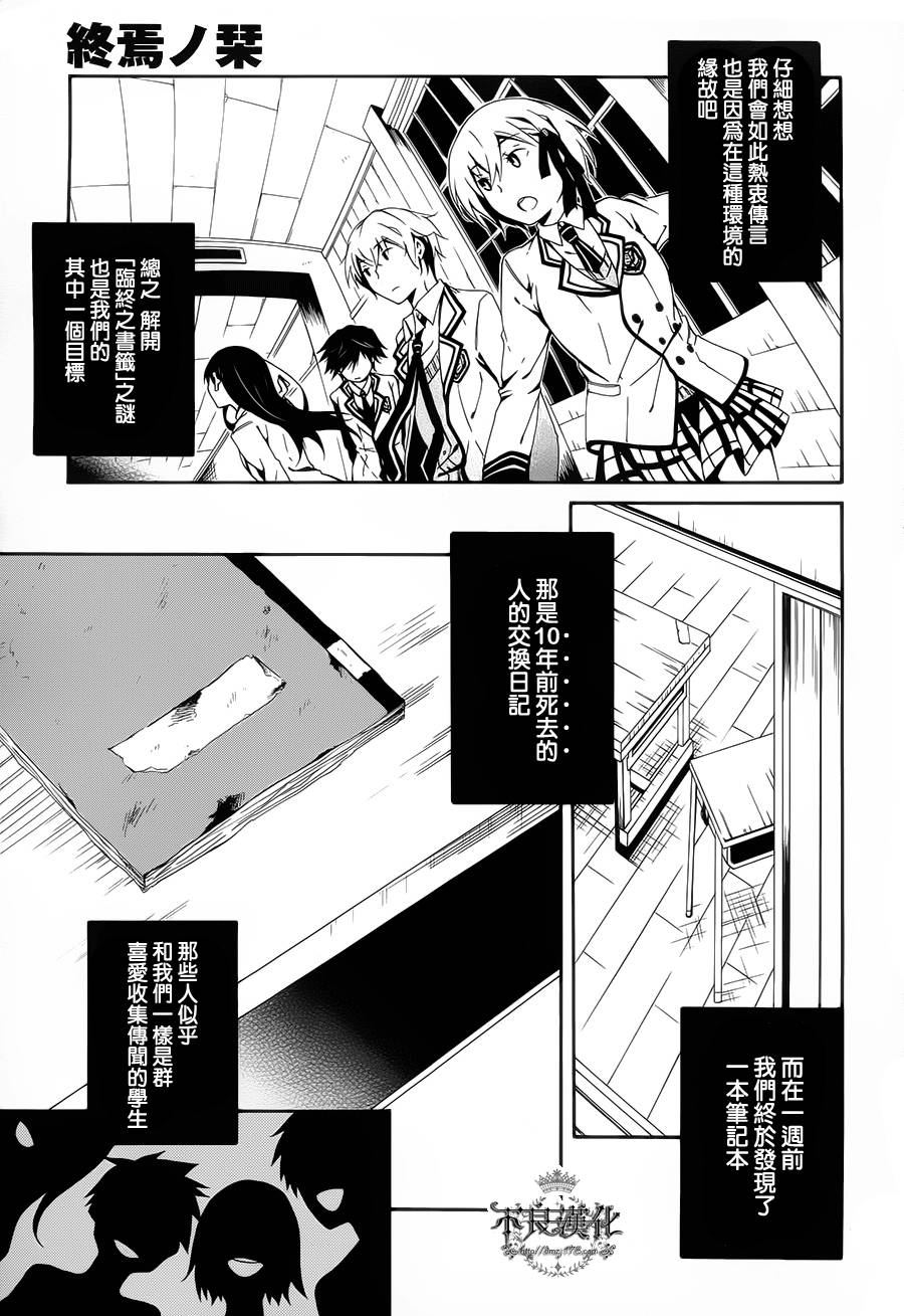 临终之书签 第1话 第47页