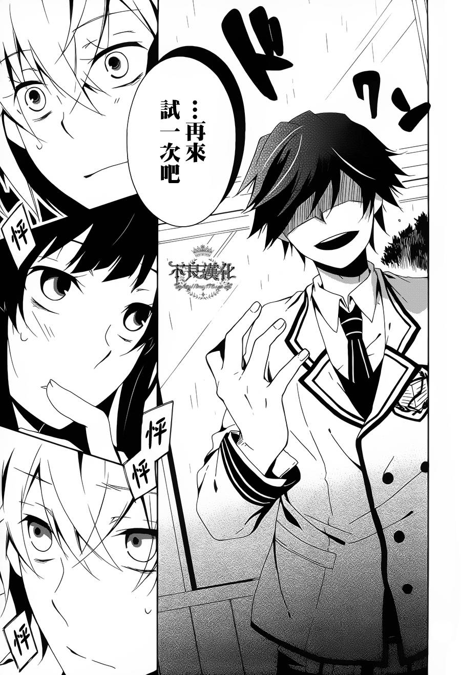 临终之书签 第1话 第51页