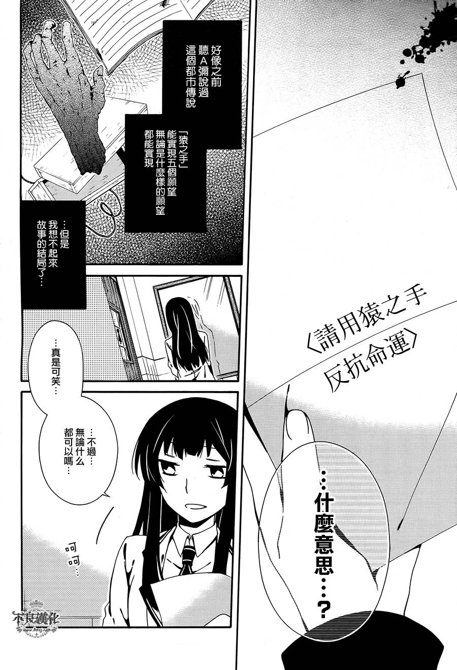 临终之书签 第10话 第36页