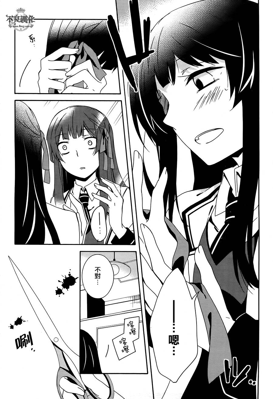 临终之书签 第10话 第39页