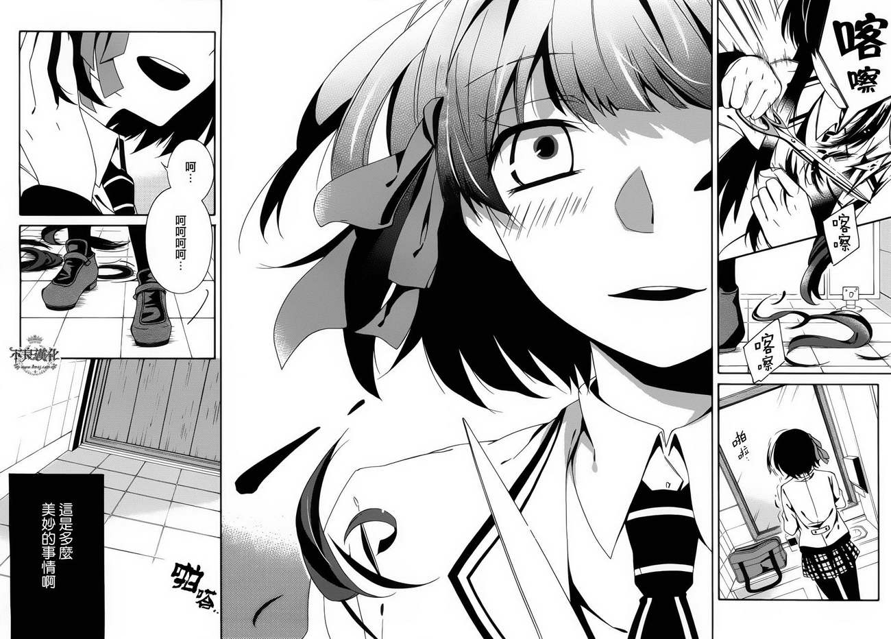 临终之书签 第10话 第40页