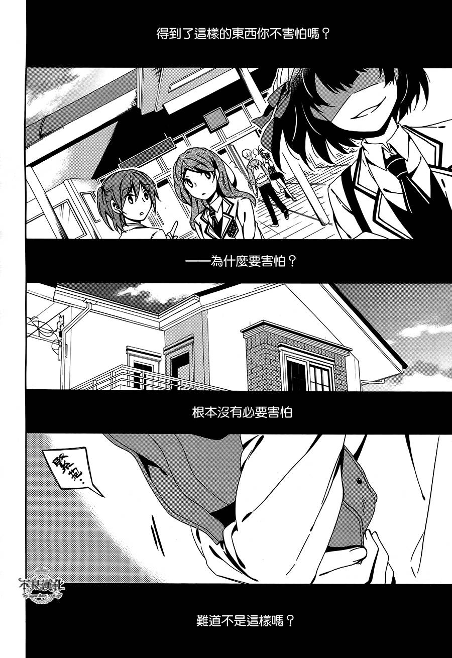 临终之书签 第10话 第41页