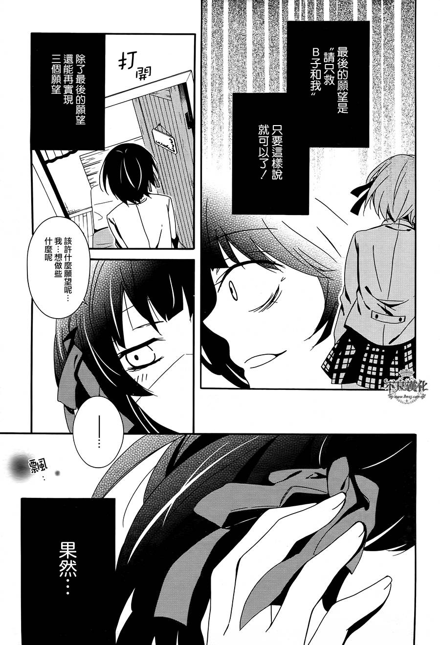 临终之书签 第10话 第42页