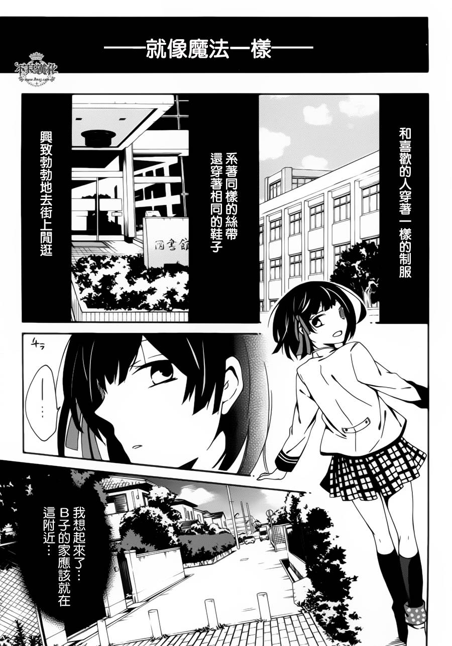 临终之书签 第11话 第2页