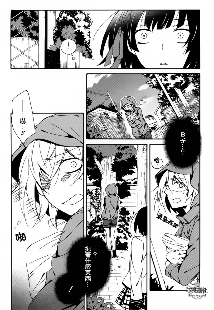 临终之书签 第11话 第3页