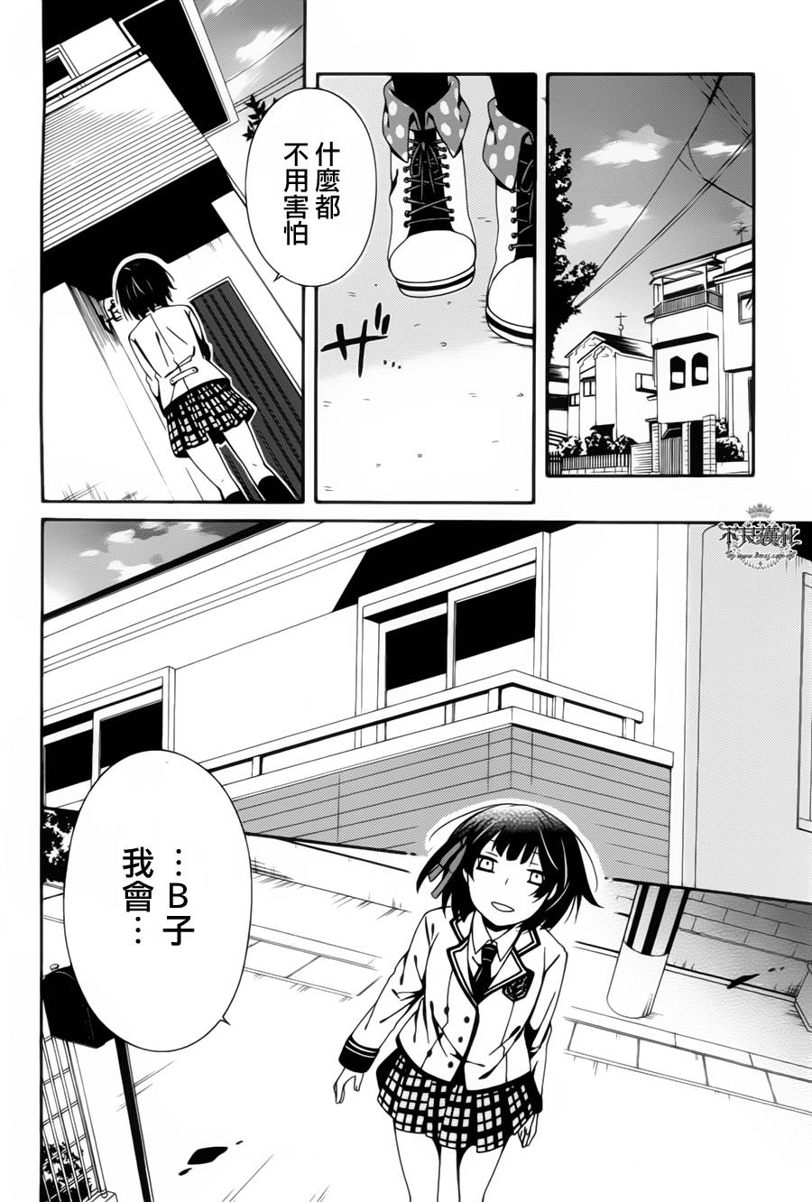 临终之书签 第11话 第7页